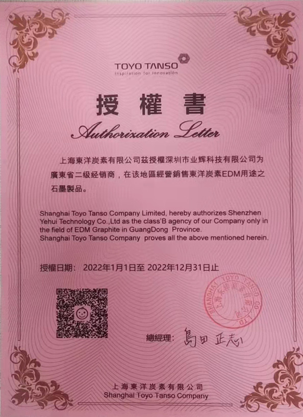 2022年?yáng)|洋材料代理證